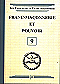 couverture du cahier N°9 couverture du cahier N°9